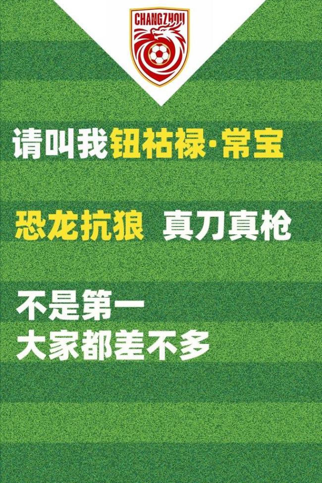 “苏超”各队互怼口号已就位 首周对决引爆期待