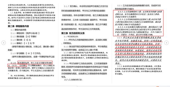 配音兼职成“新陷阱” 零基础高收益骗局揭秘