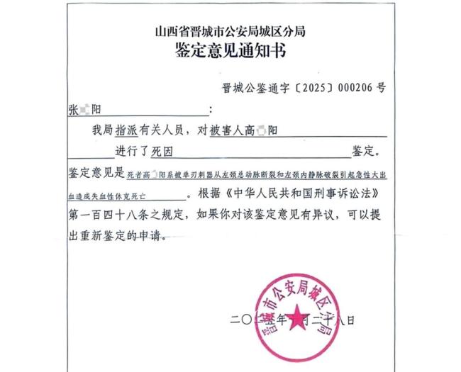 山西晋城一肉铺发生刑事案件 无辜路人惨遭杀害