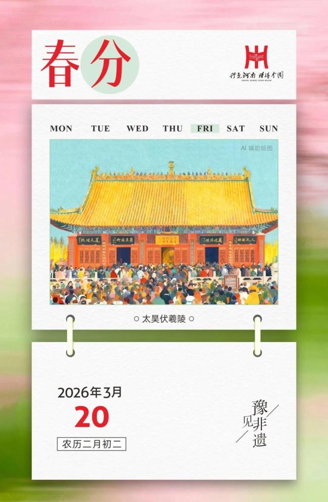 “春龙抬首”来河南寻个好兆头