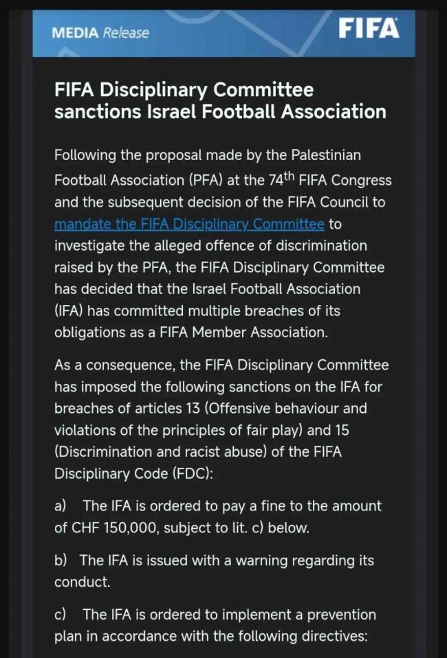 国际足联制裁以色列足协:罚款、警告 多项违规行为受罚