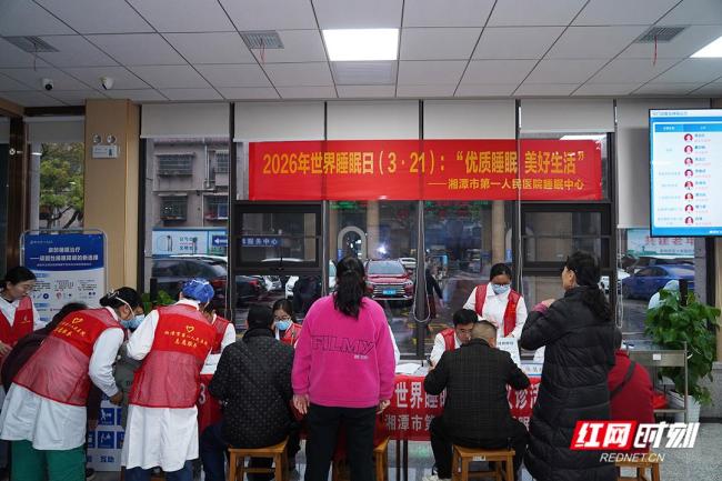 守护睡眠健康 远离睡眠“困”扰