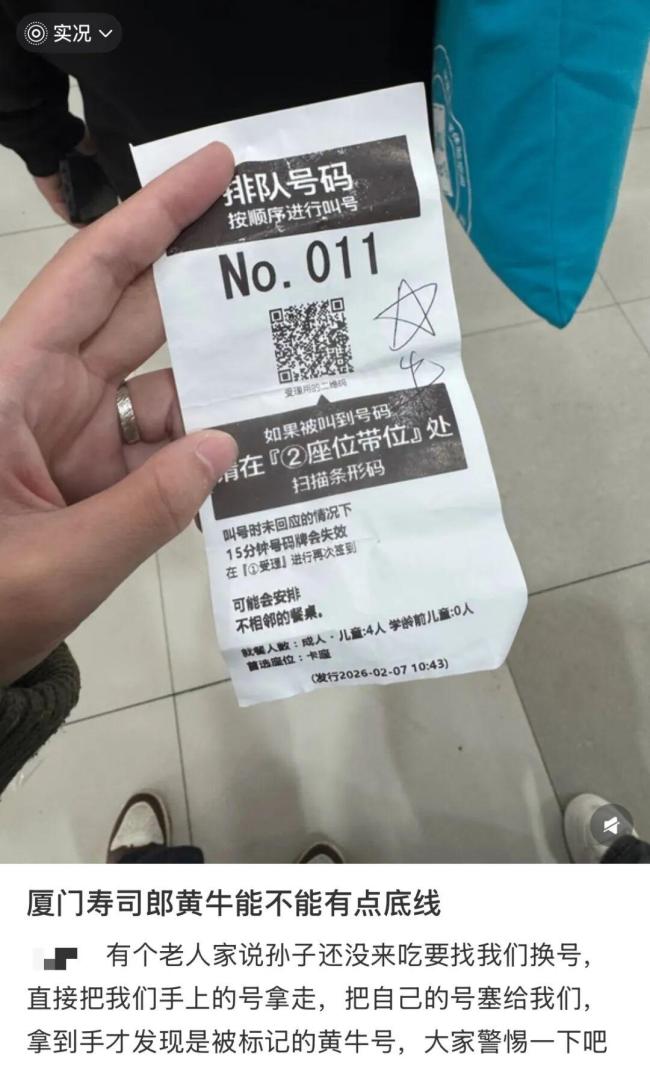 网红寿司店等位3200桌,排队到崩溃 倒卖号源乱象频发