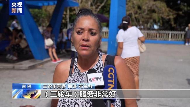 古巴燃油短缺 电动三轮车成替代 缓解出行压力