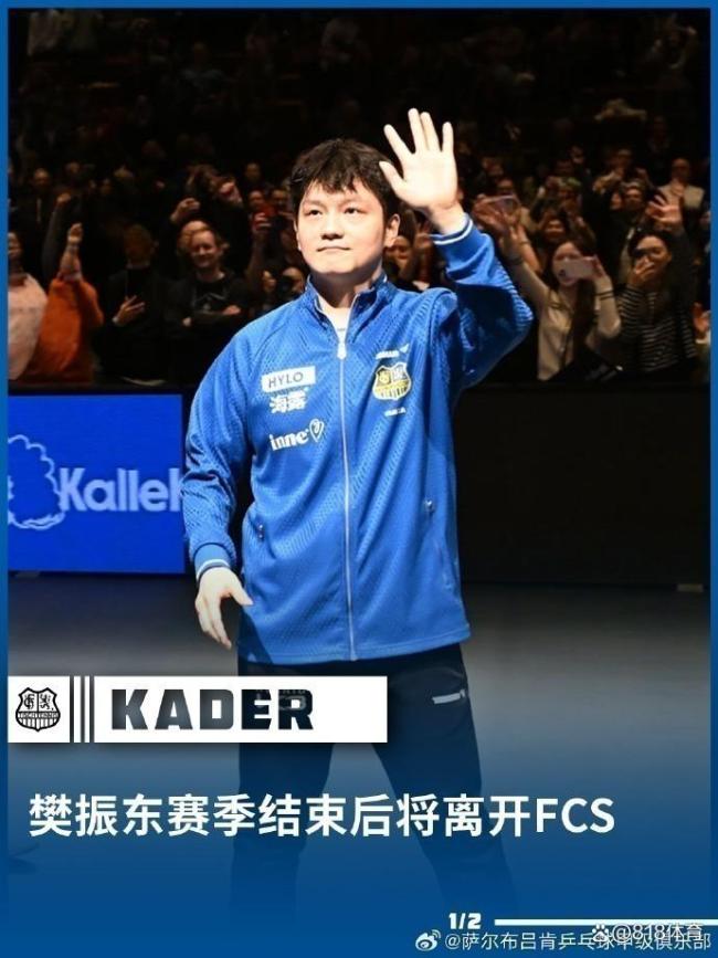 奥恰洛夫确认樊振东不参加世乒赛