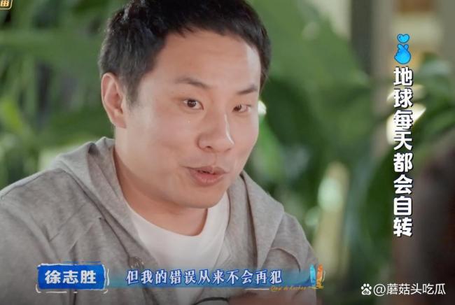 徐志胜回应创业月亏12万 坚持养活6员工