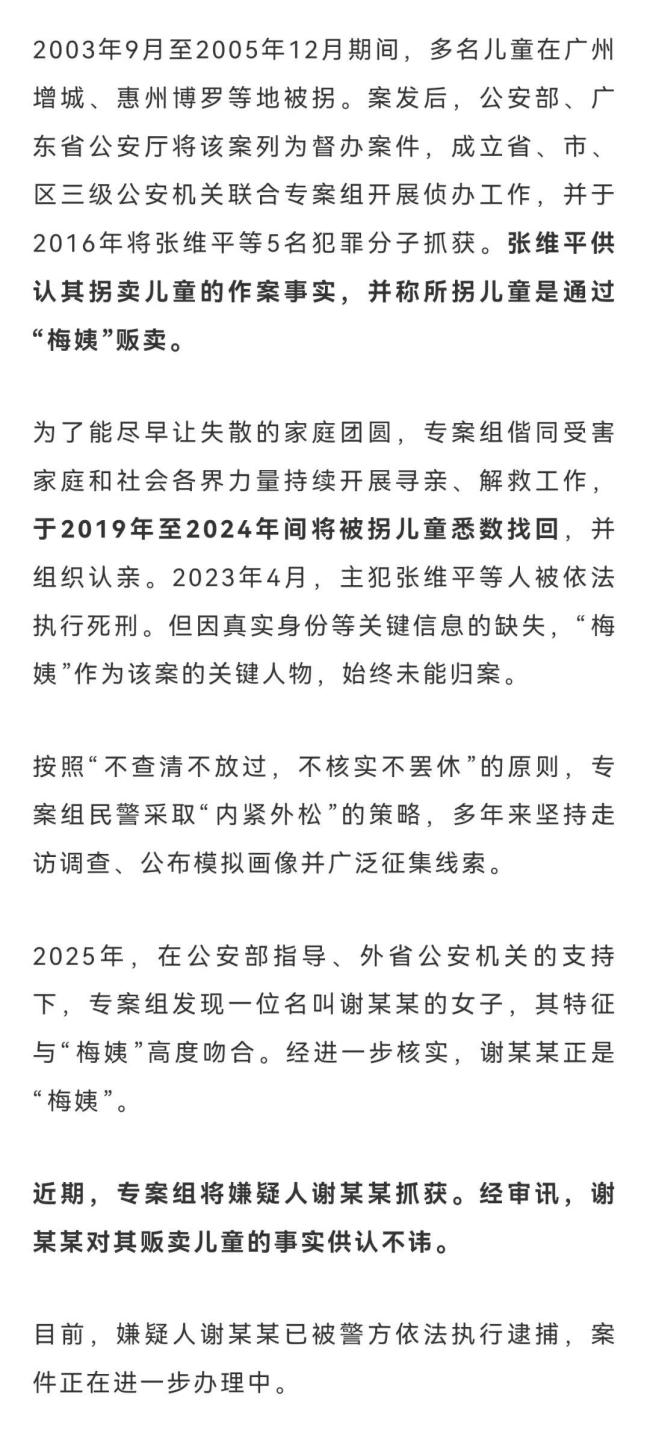 梅姨被逮捕姜甲儒发声