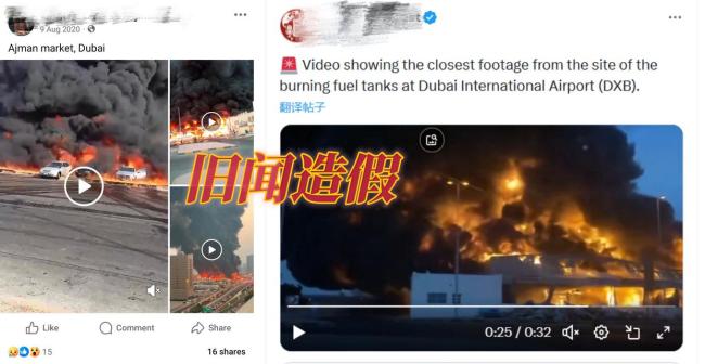 多段美以伊冲突视频被证伪 AI造假引发关注