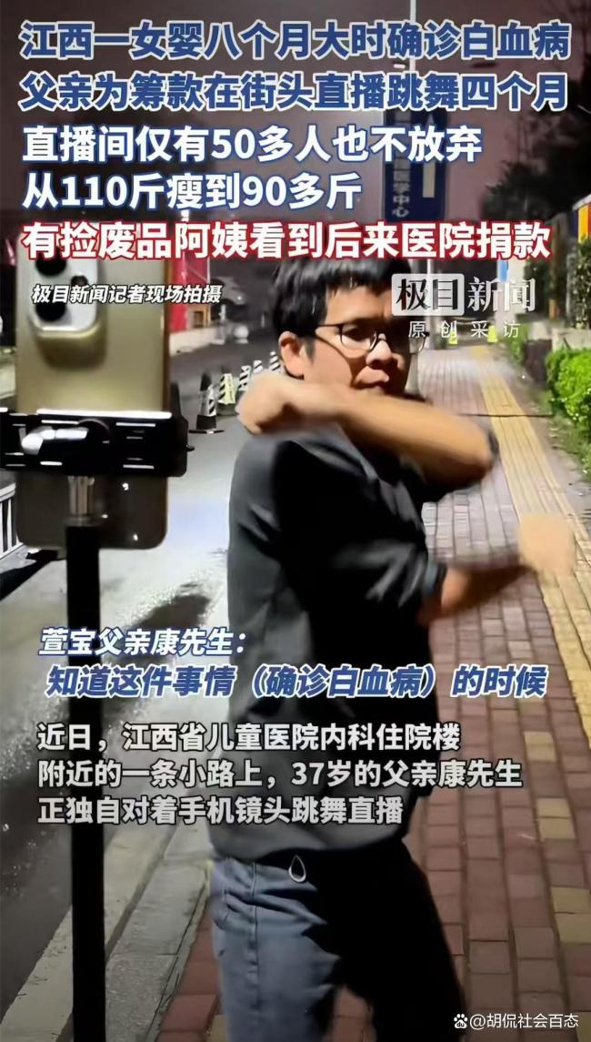 父亲为救女儿直播跳舞 被骂好吃懒做