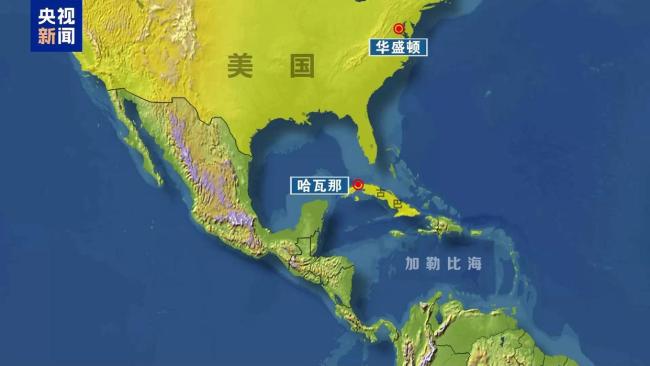 美国能源围困下古巴燃油短缺 医疗系统濒临极限