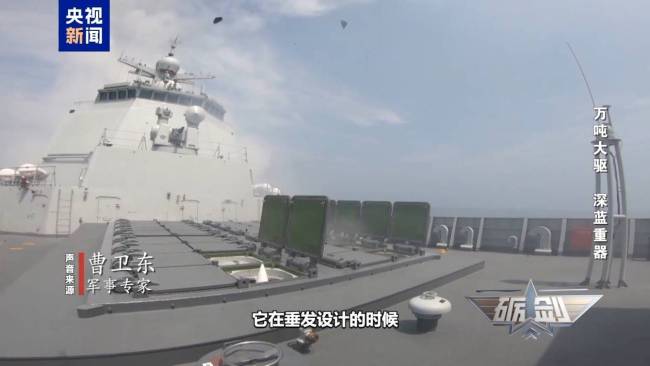 055型导弹驱逐舰还是太全面了 火力“王者”现身