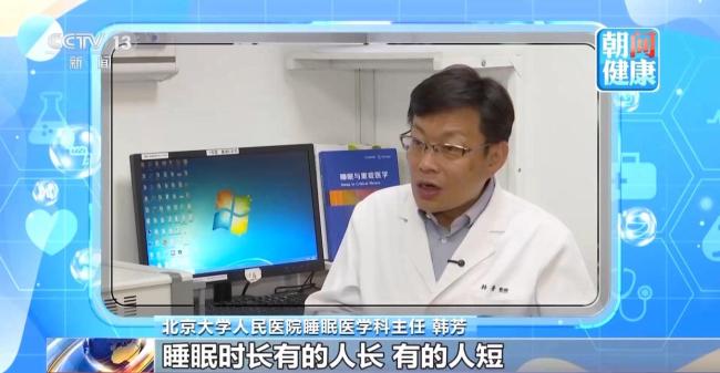 6到9小时之间最好 你的睡眠达标了吗 优质睡眠 美好生活