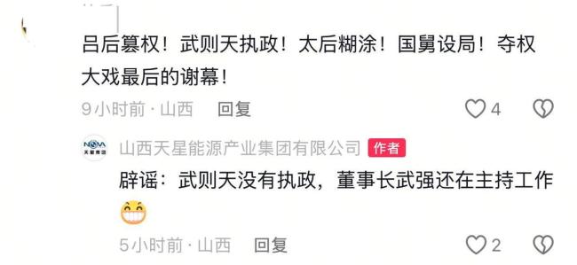 创始人离世两年后子女争权 官方账号打假选举文件