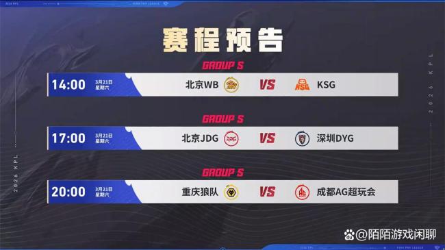 WB对战KSG 胜者组席位之争