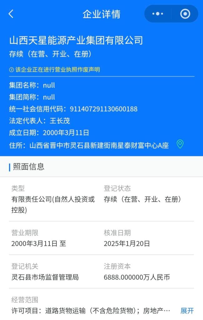 创始人离世两年后子女争权 官方账号打假选举文件