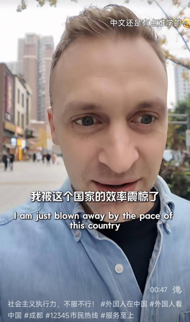 定居成都老外被“12345”执行力震惊