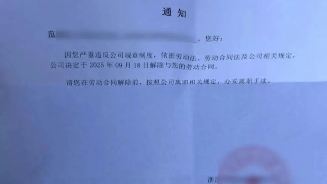 男子找30名同事借200万被辞 公司回应 涉重大违纪