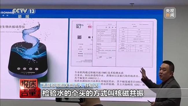 “神水”治病是假 传销是真 伪科学背后的营销陷阱