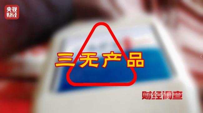 活鱼被人为麻醉流向餐桌 央视曝光 暗访揭示“休眠”秘密