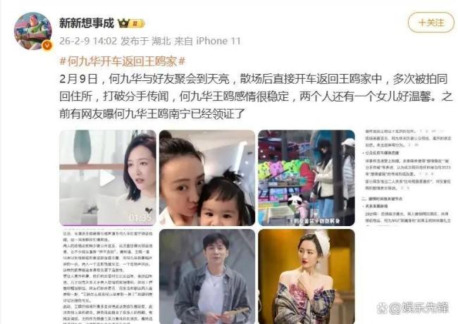 王鸥何九华五年恋情低调落幕