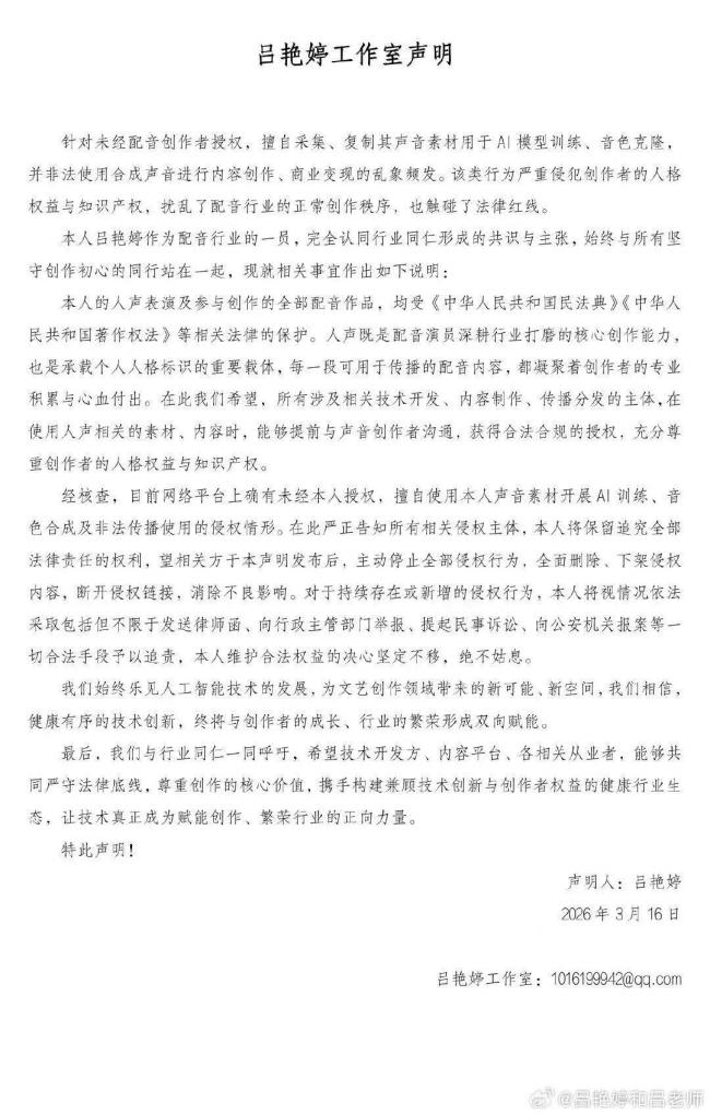 多名配音演员集体维权