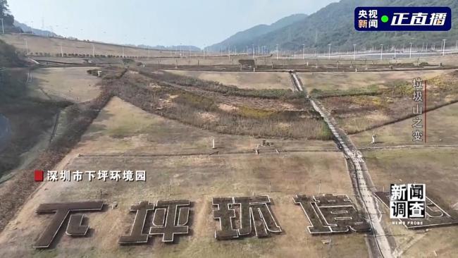 垃圾山之变 一场不扰民的城市生态“超级手术”