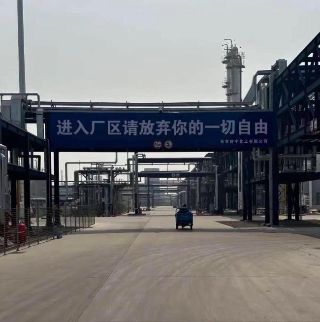 工厂“请放弃一切自由”标语引质疑