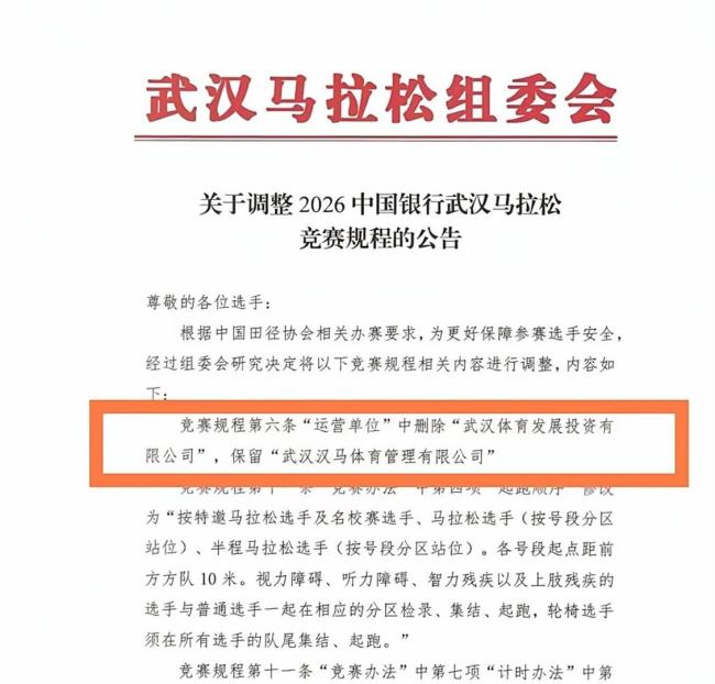 武汉马拉松10周年报名人数达45万