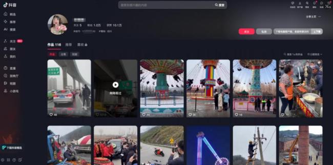 网民造谣重庆立交桥坍塌被拘 AI造谣者受罚