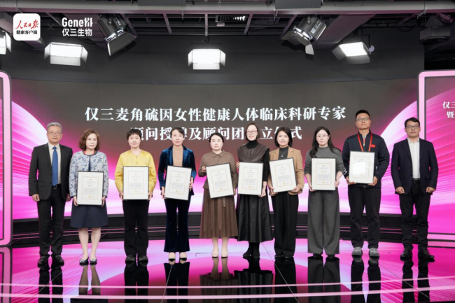 GeneIII仅三生物斩获福布斯沙利文四项顶级大奖，实力印证抗衰实证新纪元