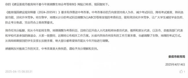 中考改革 为何从生物和地理入手？避免机械化刷题