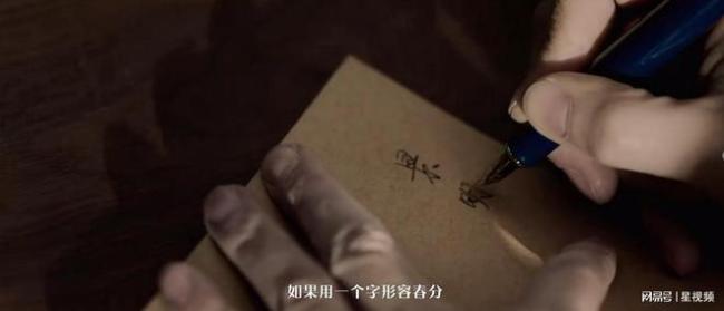 胡歌耿超解码中国人自己的高端拉格 春分里的平衡智慧