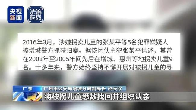 央视披露梅姨案详情 正义终得昭彰