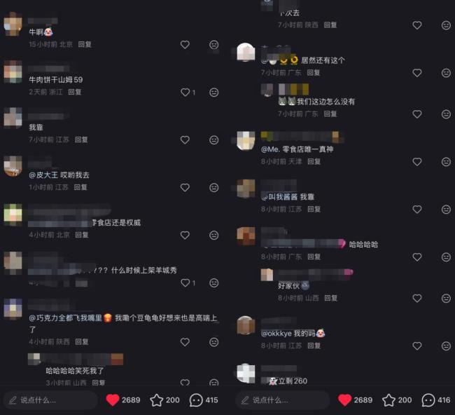 好想来上架山姆爆款零食 立省260元不用办会员