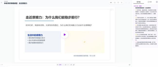 清华大学开源AI课堂日活已达5万 AI教育新体验