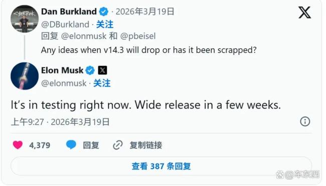 特斯拉晶圆厂动工