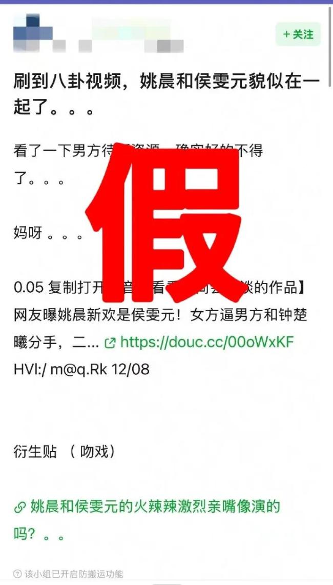 东说念主民网评明星各种私务“官宣” 伪事件泛滥激发存眷