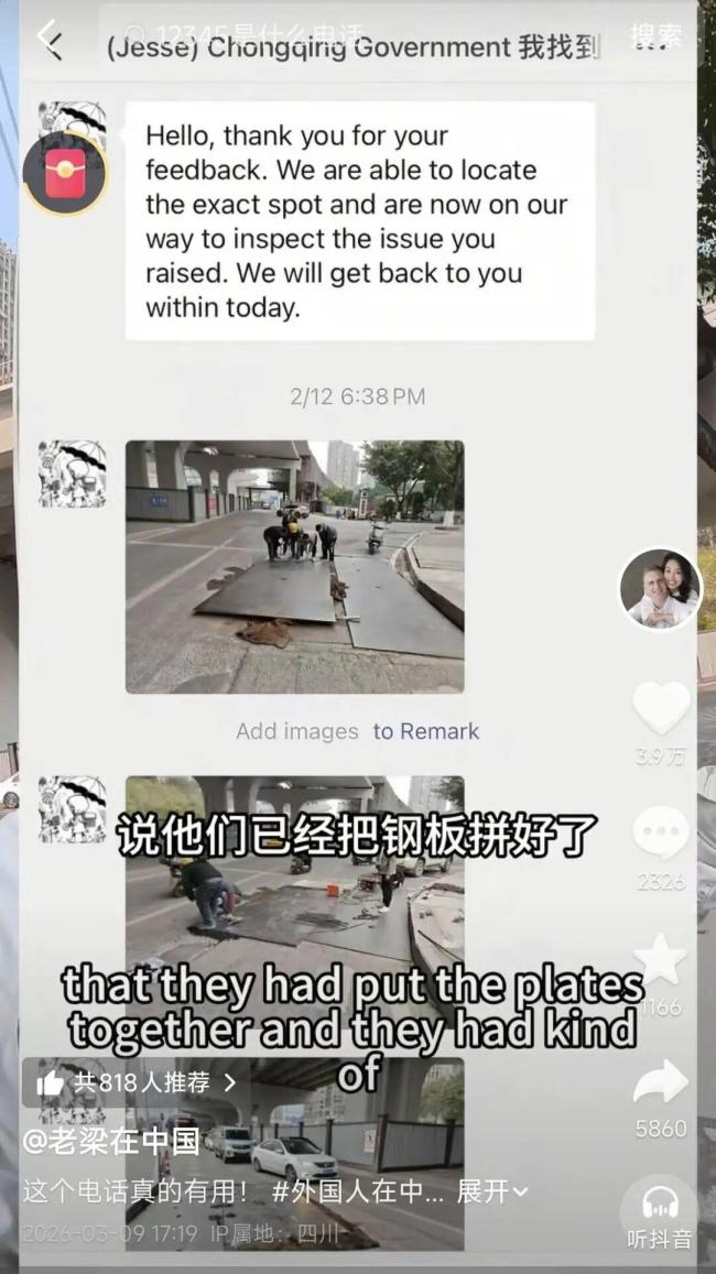 老外被“12345”执行力震惊 中国速度令人赞叹
