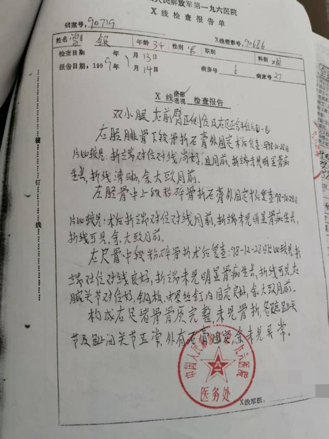 村民被打致轻伤 27年后打人者获刑