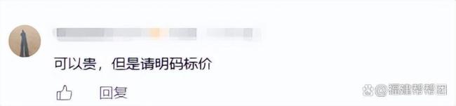 南铁商旅回话火车站三明治价钱刺客 遮掩标价引争议