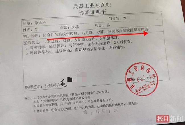 黑车司机宰客失败 驾车撞游客逃离 非法营运引发冲突