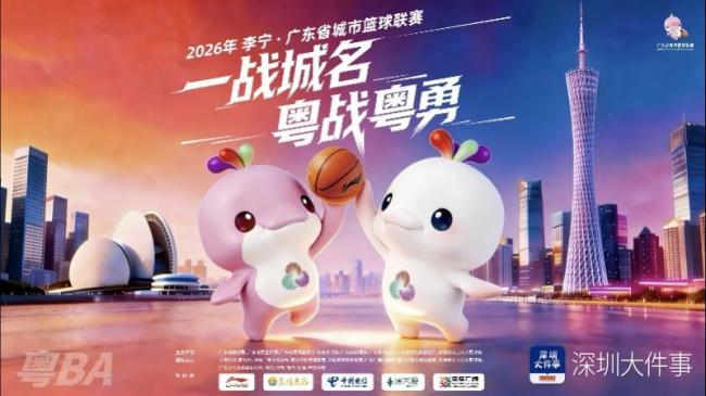 粤BA不聊GDP只聊MVP