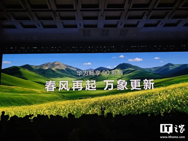 华为手机全面回归