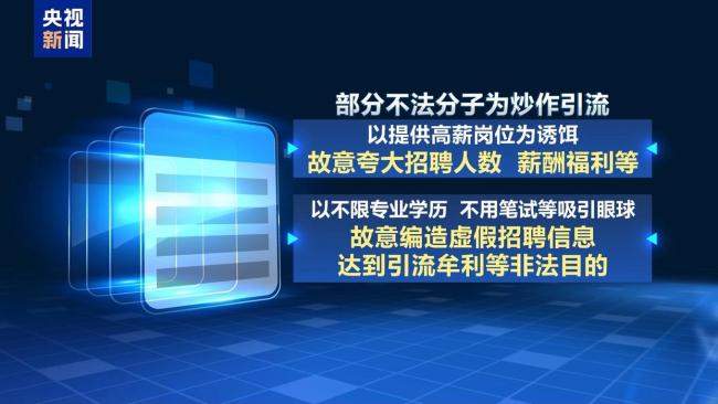 媒体警示小心“私人定制”间谍陷阱 谨防境外窃密