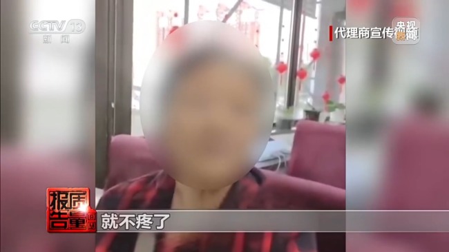 “神水”治病是假 传销是真 起底“场导仪”骗局