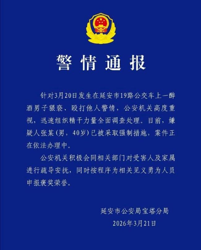 醉汉猥亵女生被男高中生制服 见义勇为获赞