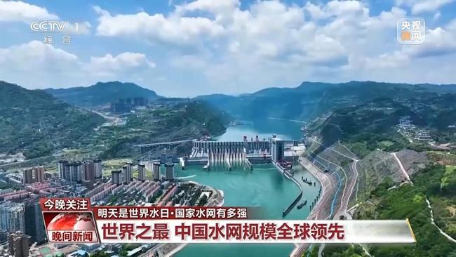 中国水网到底有多强 规模全球领先