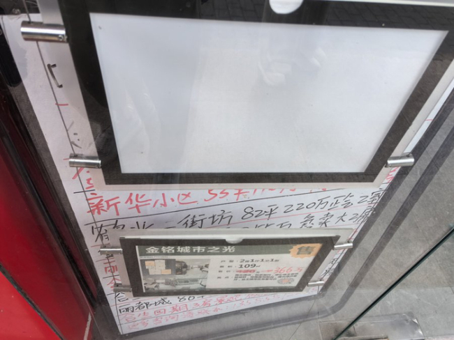 上海一中介为吃26万差价竟分饰两角 中介“吃差价”涉嫌违法