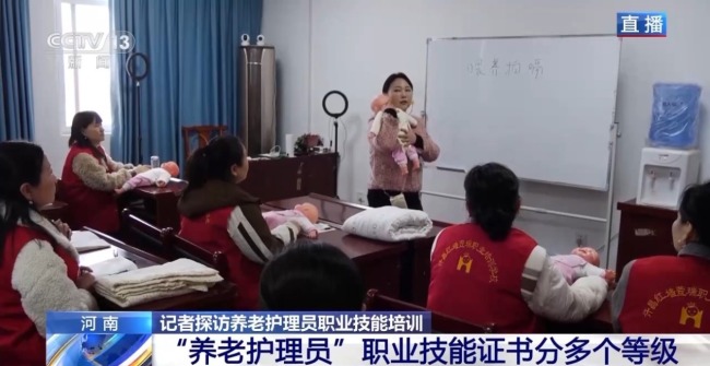 雙師授課、保護(hù)隱私 探訪養(yǎng)老護(hù)理員培訓(xùn)