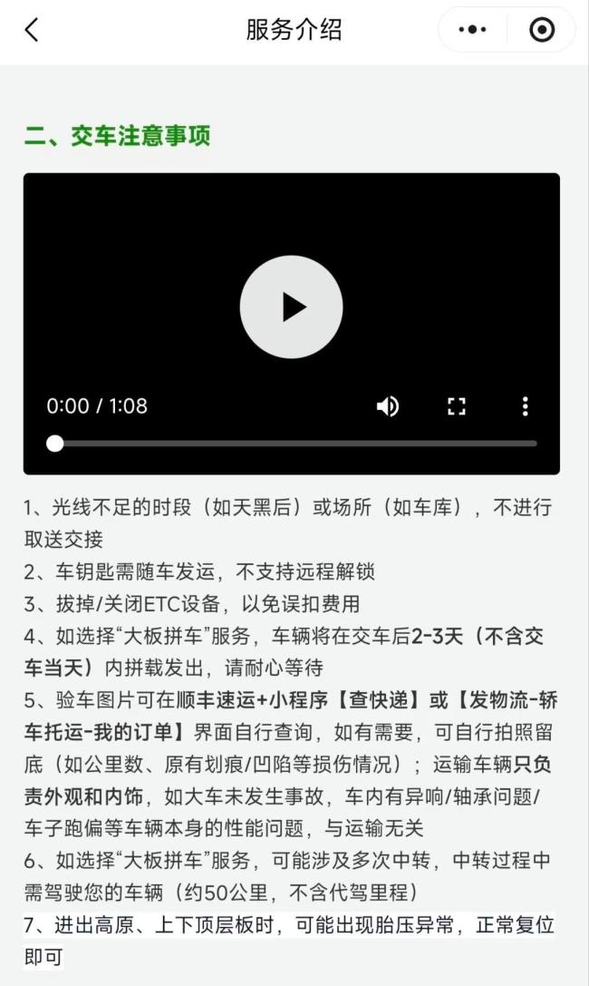 国内一快递公司上线轿车托运服务 自驾游后车辆也能“快递”回家